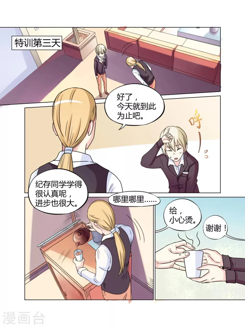 第26话 第1页