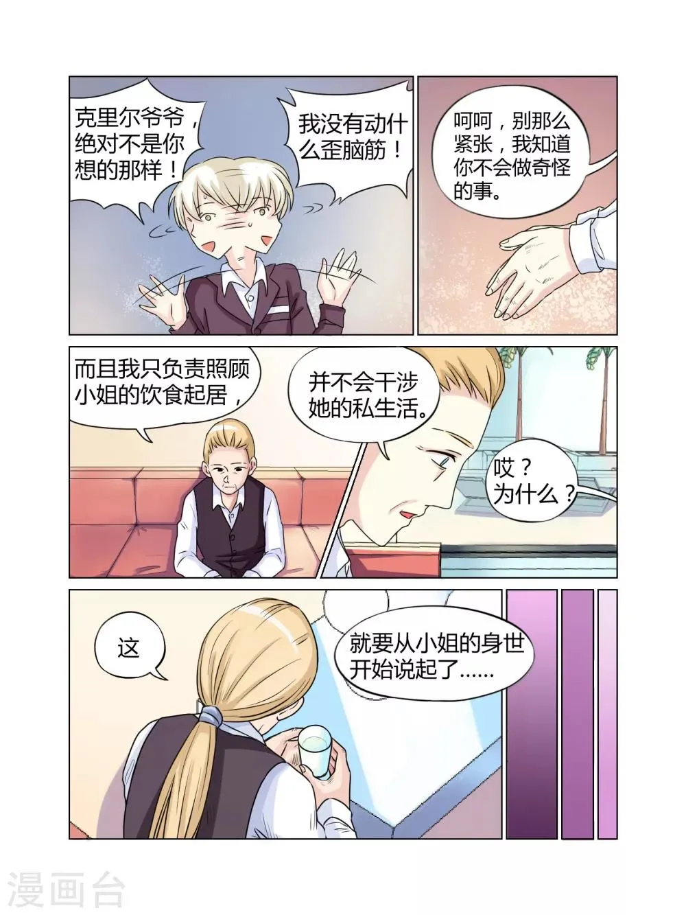 第26话 第4页