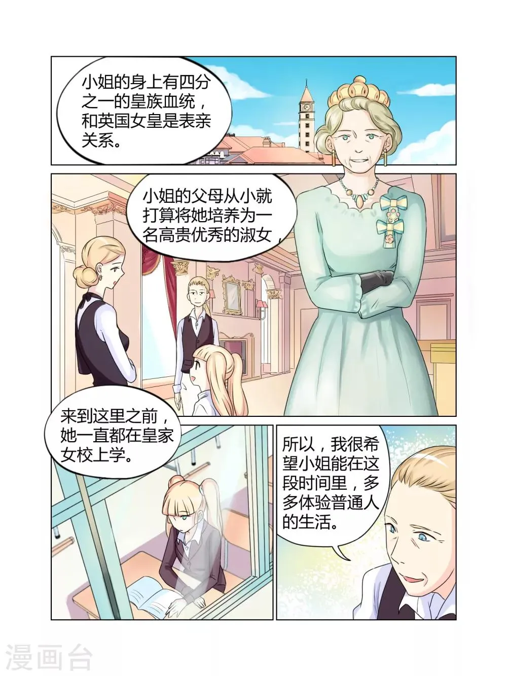 第26话 第5页