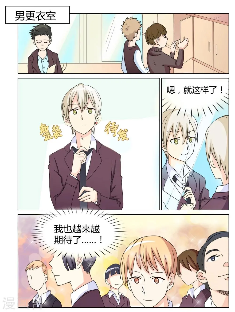 第27话 第2页