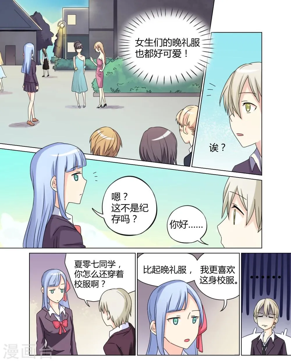 第27话 第3页
