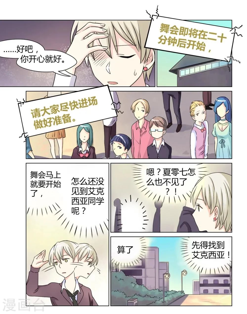 第27话 第4页