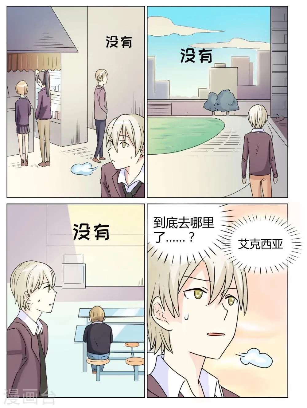 第27话 第5页