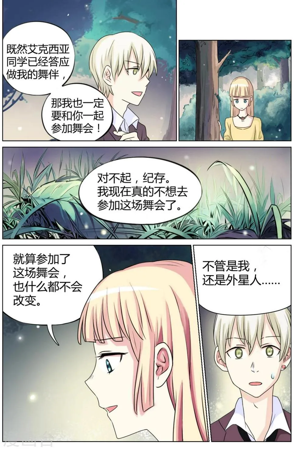 第28话 第5页