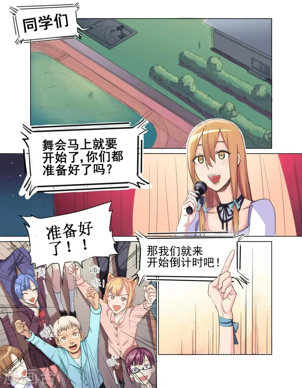 第29话 第1页