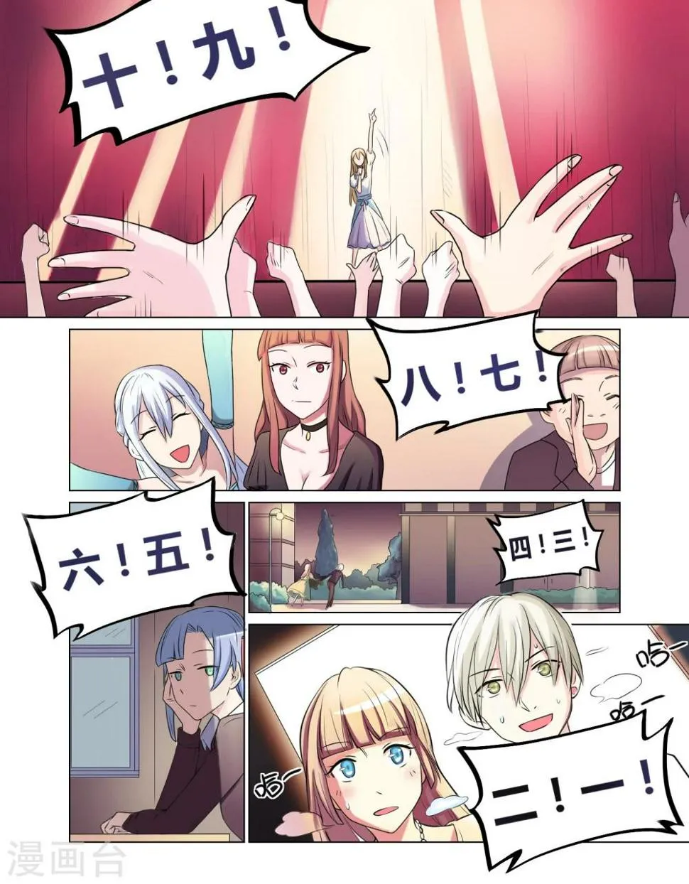第29话 第2页