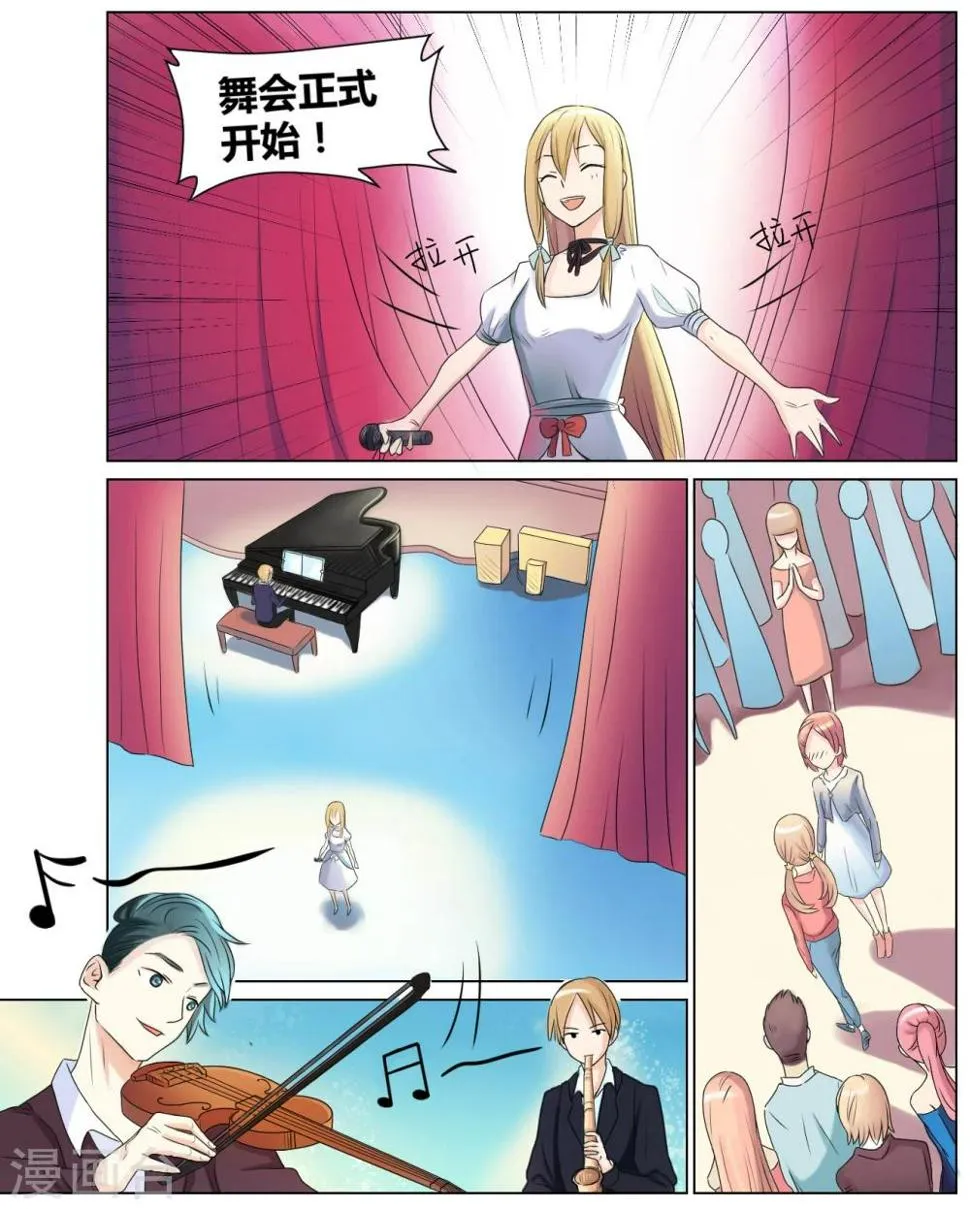 第29话 第3页