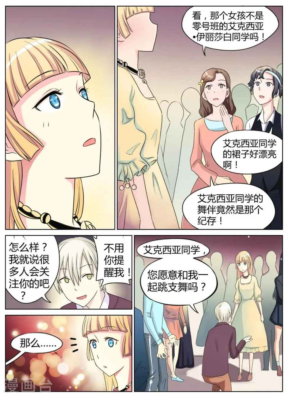 第29话 第4页