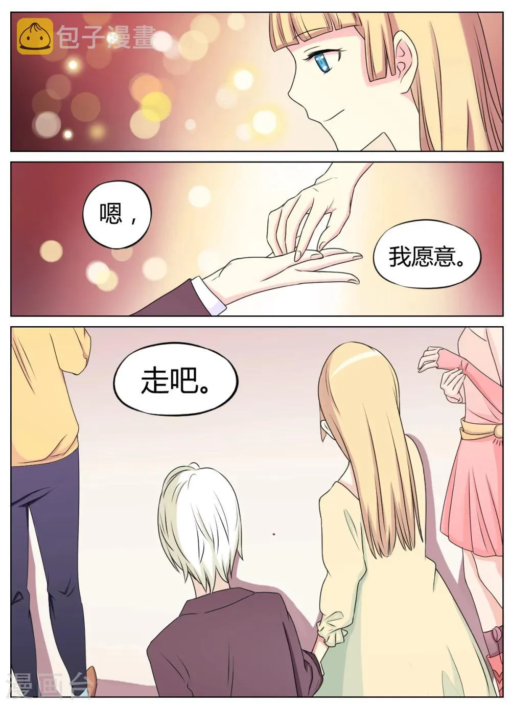第29话 第5页