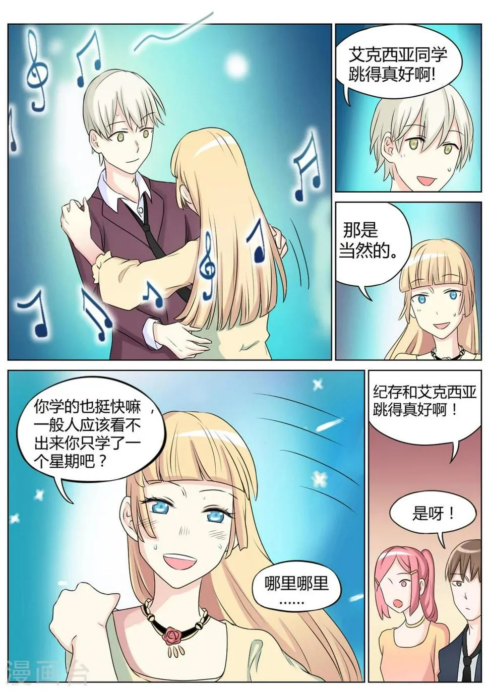 第29话 第6页