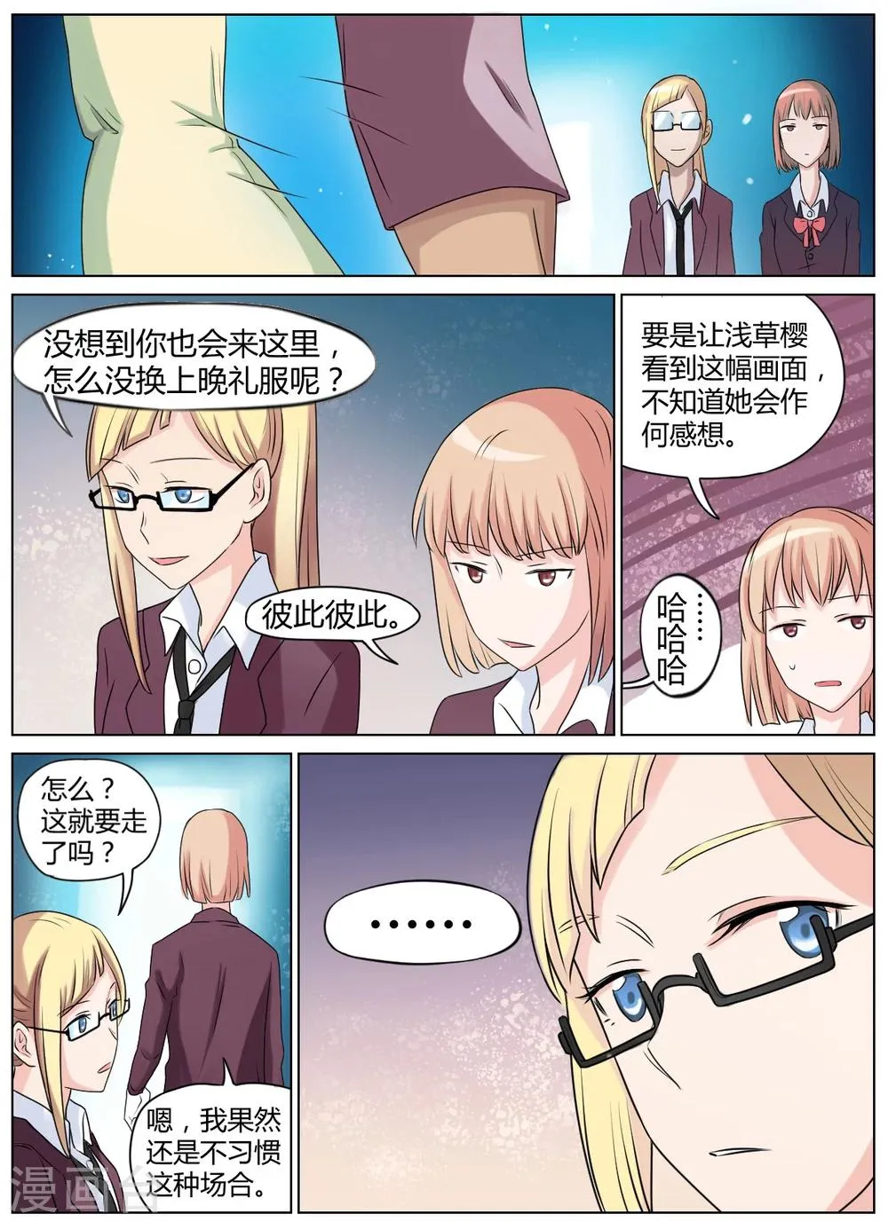 第29话 第7页