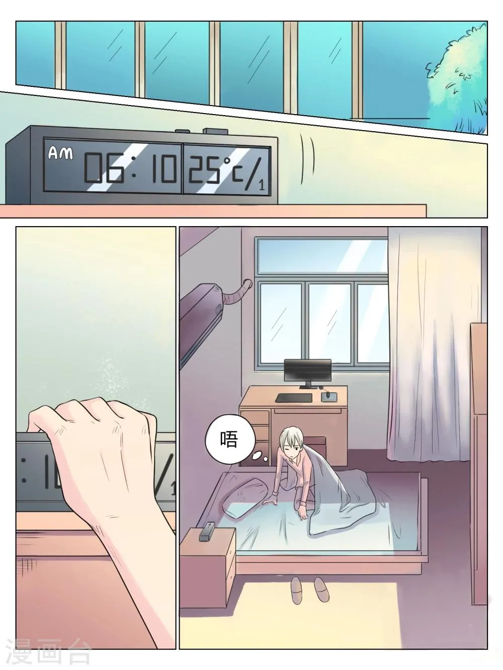 第30话 第1页