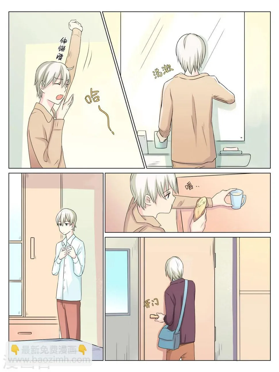 第30话 第2页