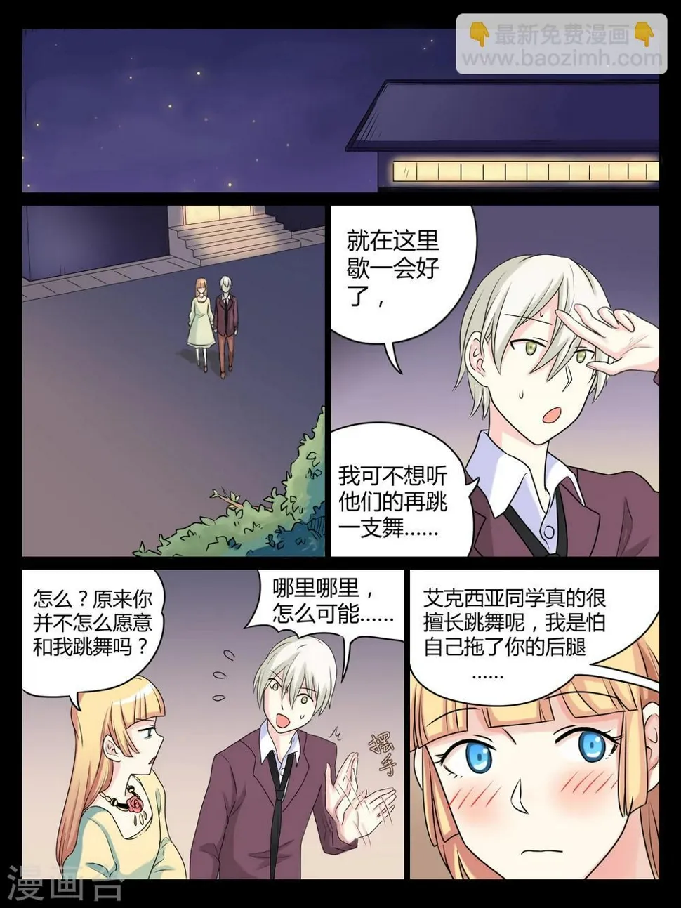 第30话 第4页