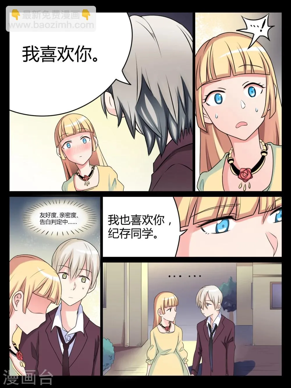 第30话 第7页
