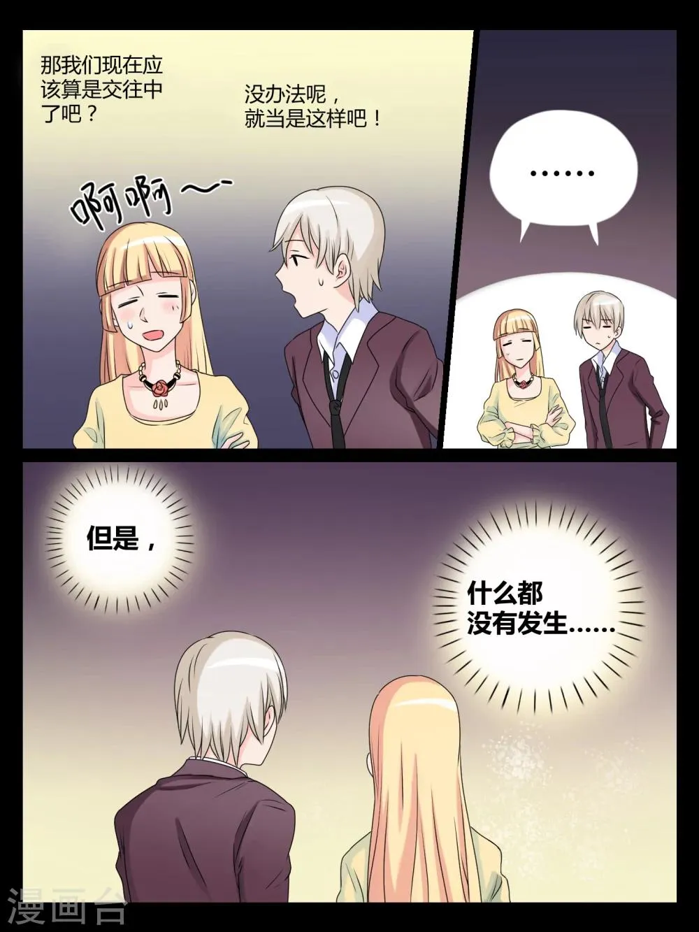 第30话 第8页