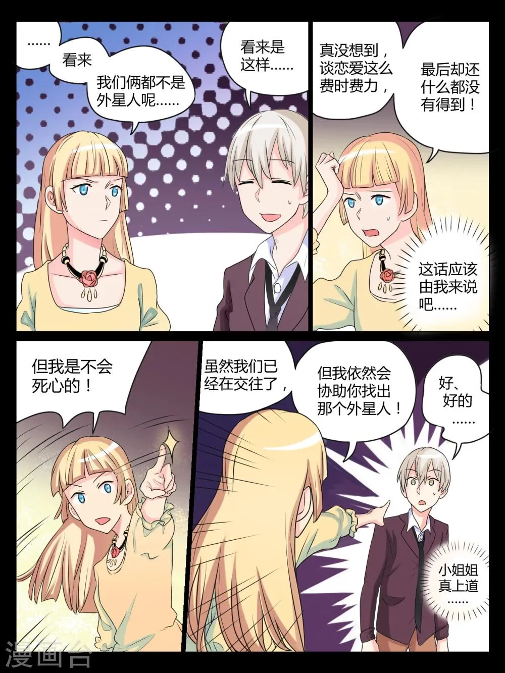 第30话 第9页