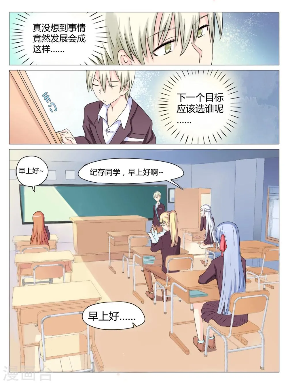第30话 第10页
