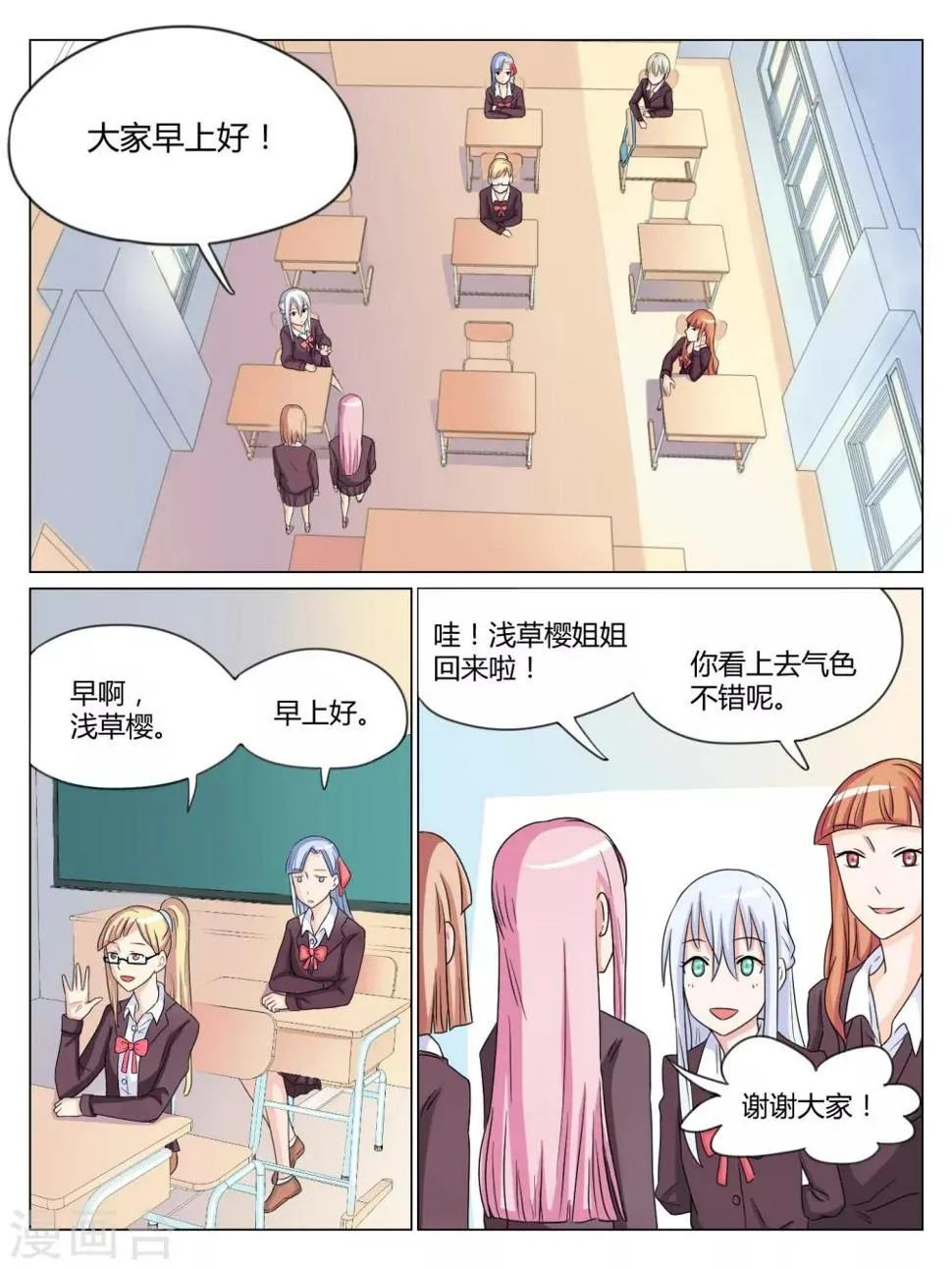 第31话 第1页