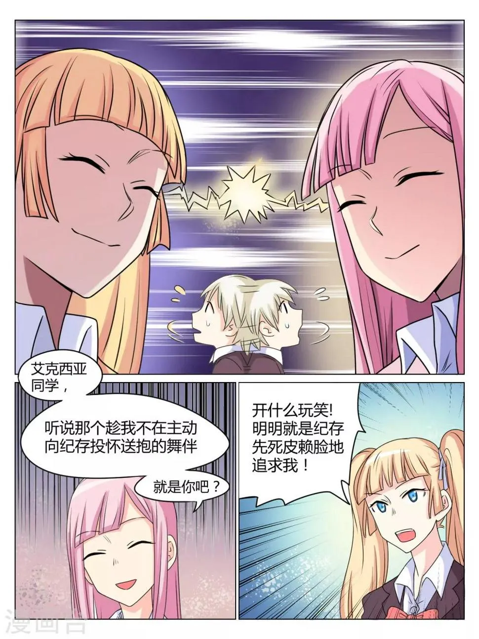 第31话 第4页