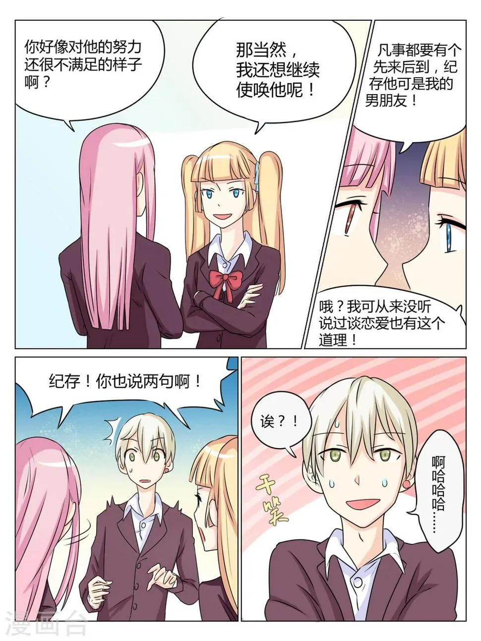 第31话 第5页