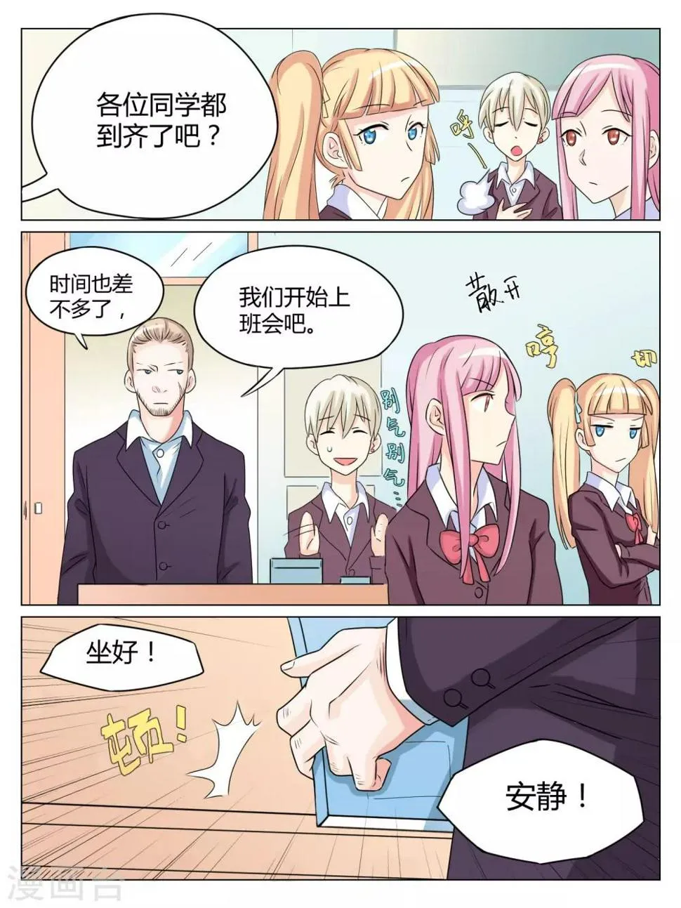 第31话 第6页