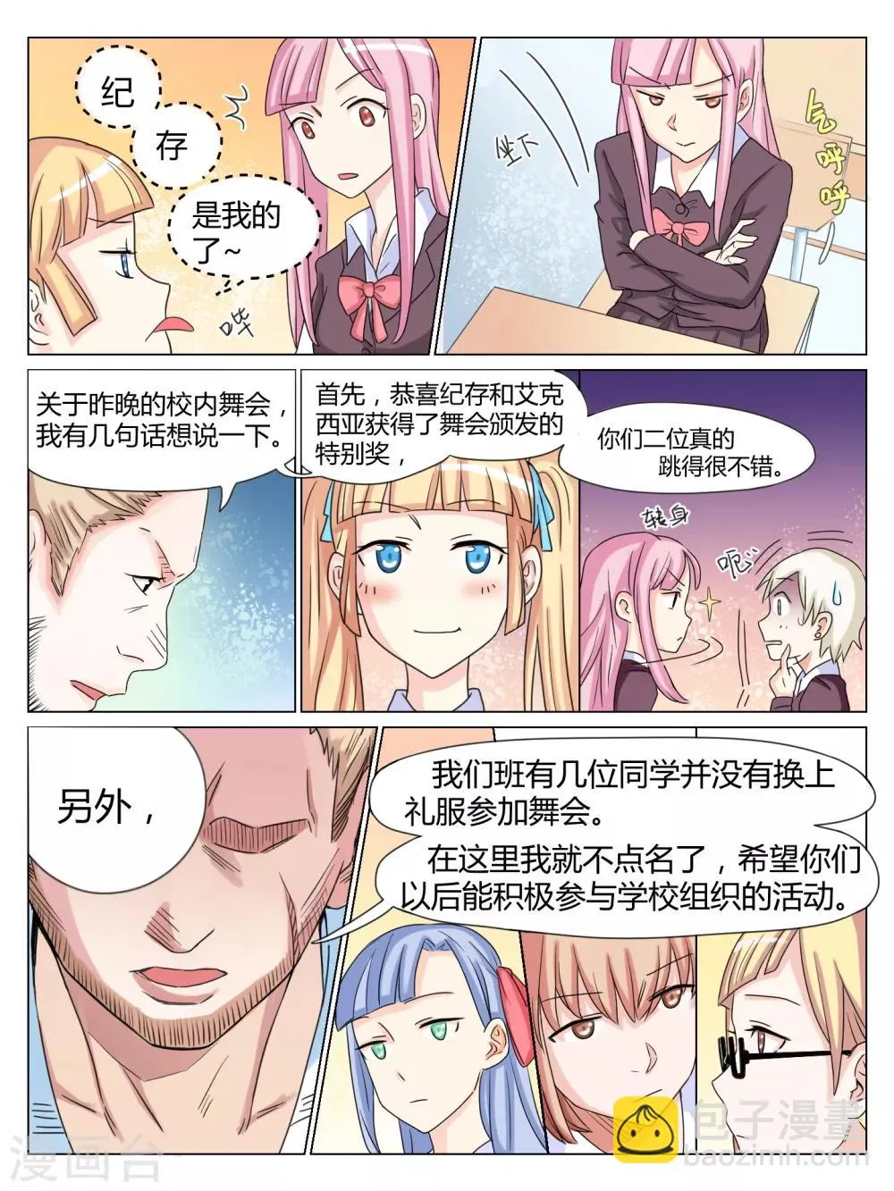 第31话 第7页