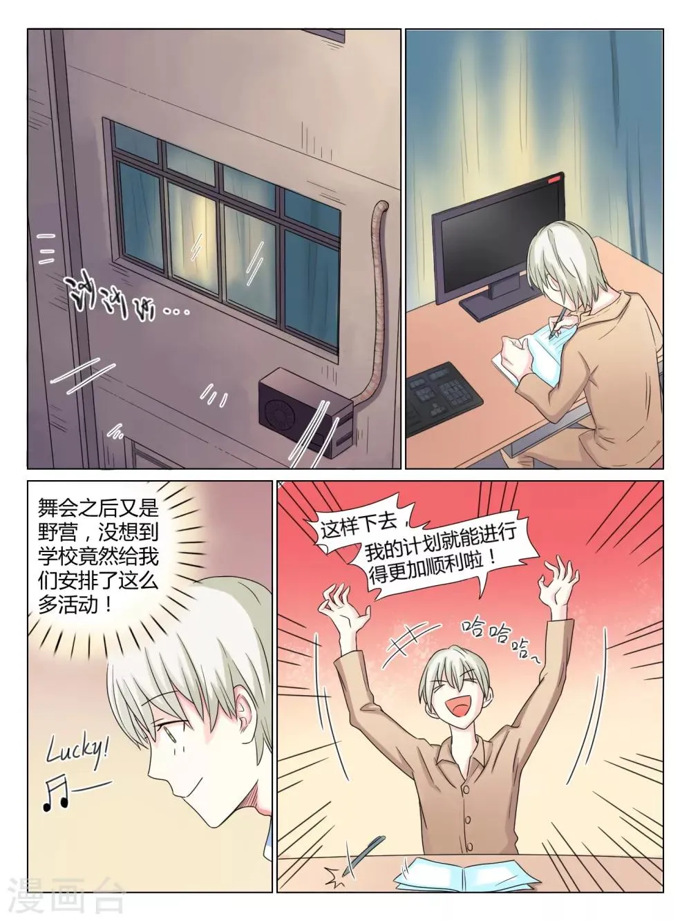 第32话 第1页