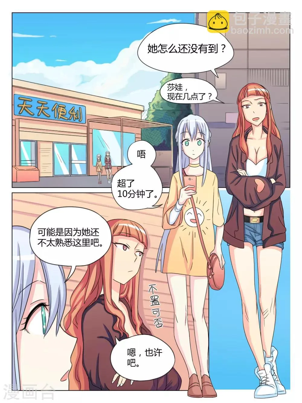 第32话 第5页