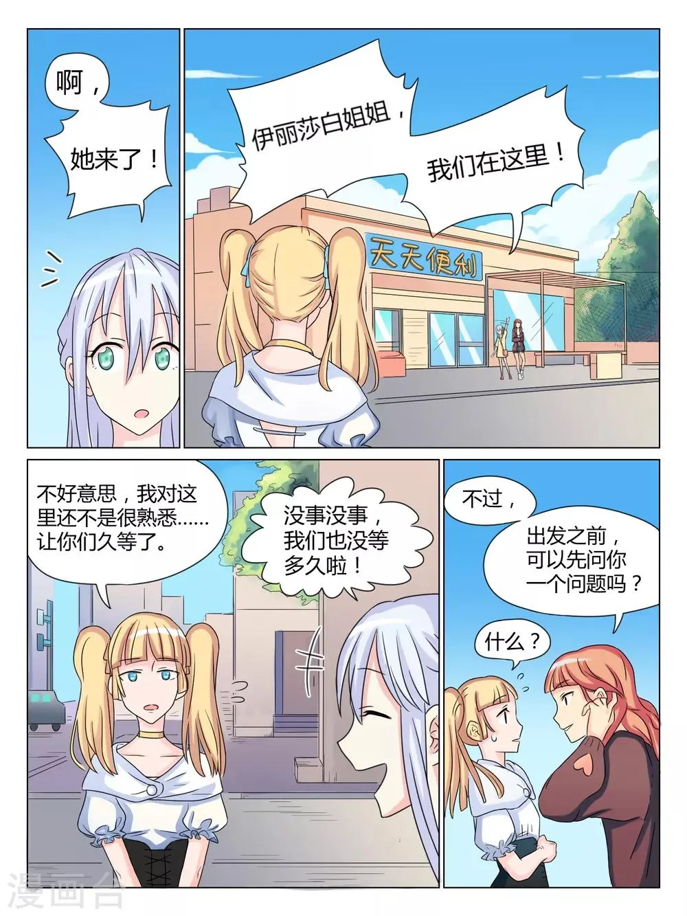 第32话 第6页