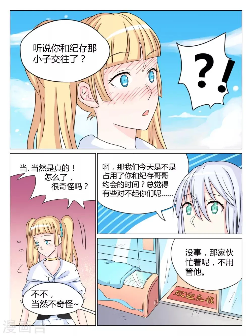 第32话 第7页