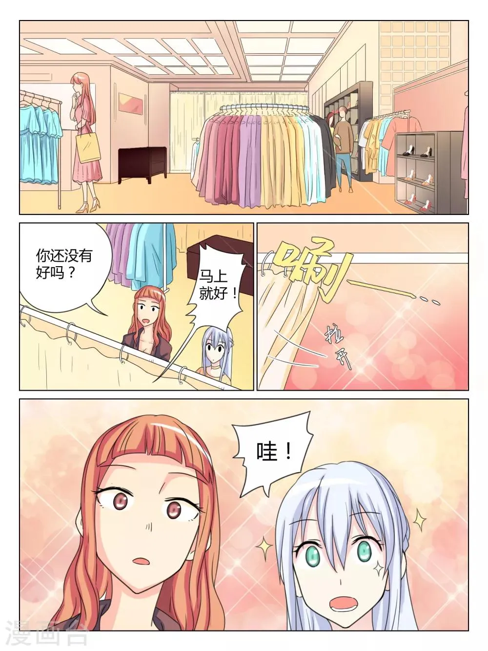 第33话 第1页
