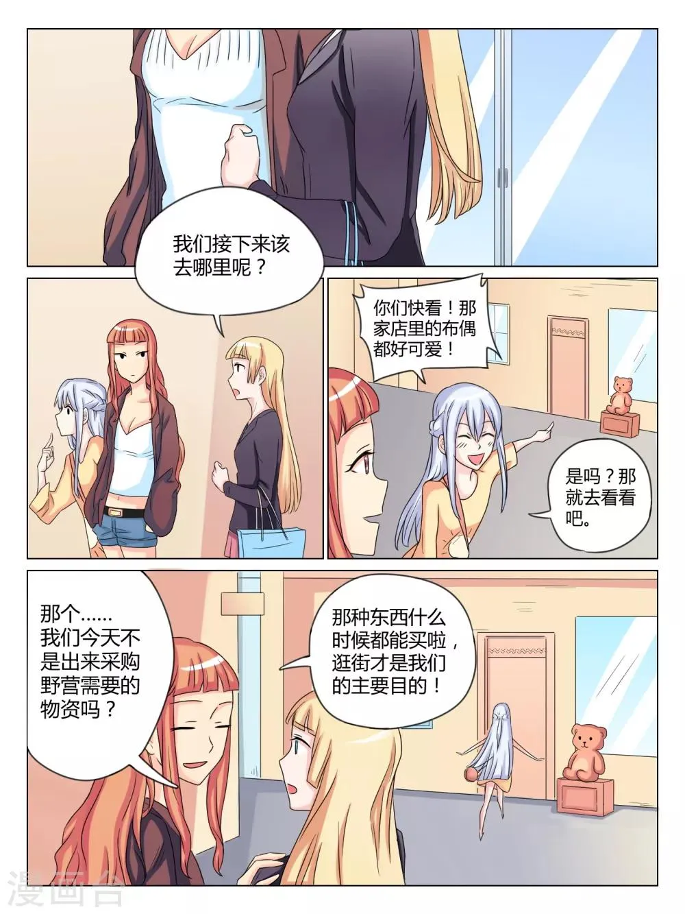 第33话 第3页