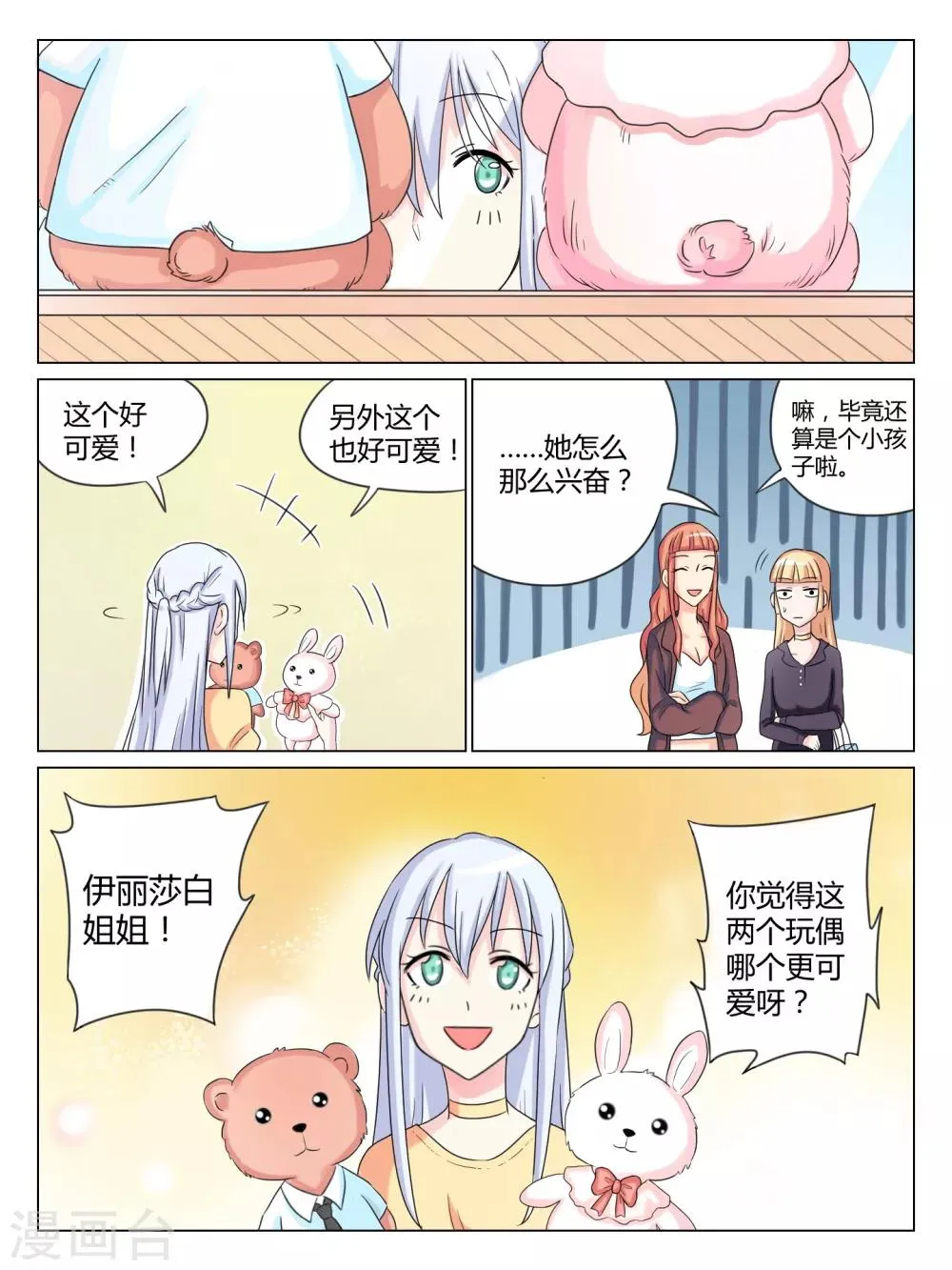 第33话 第4页