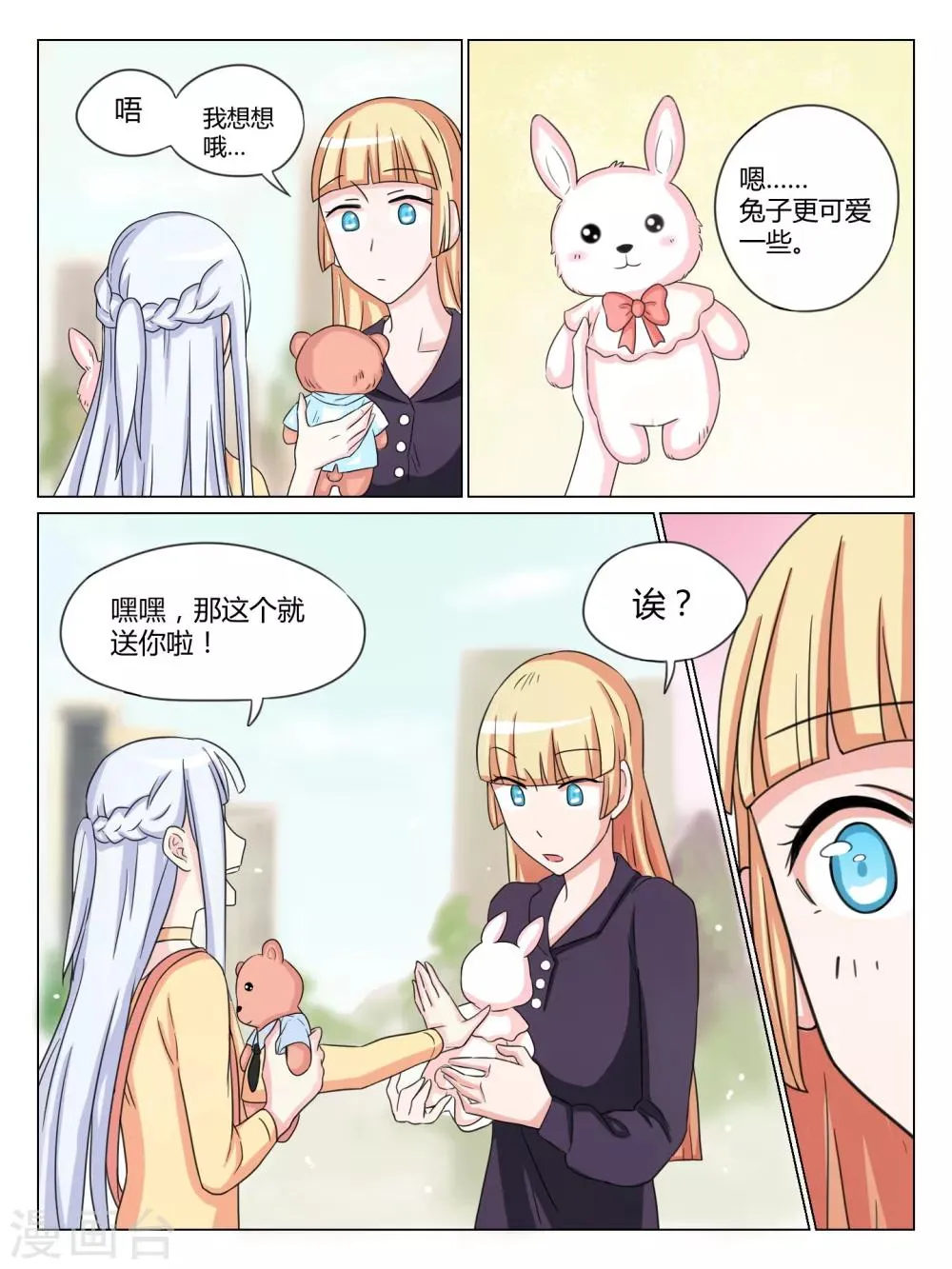 第33话 第5页