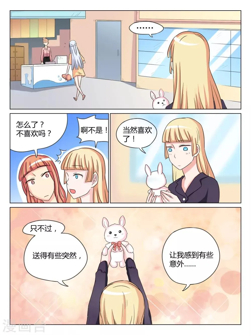 第33话 第6页