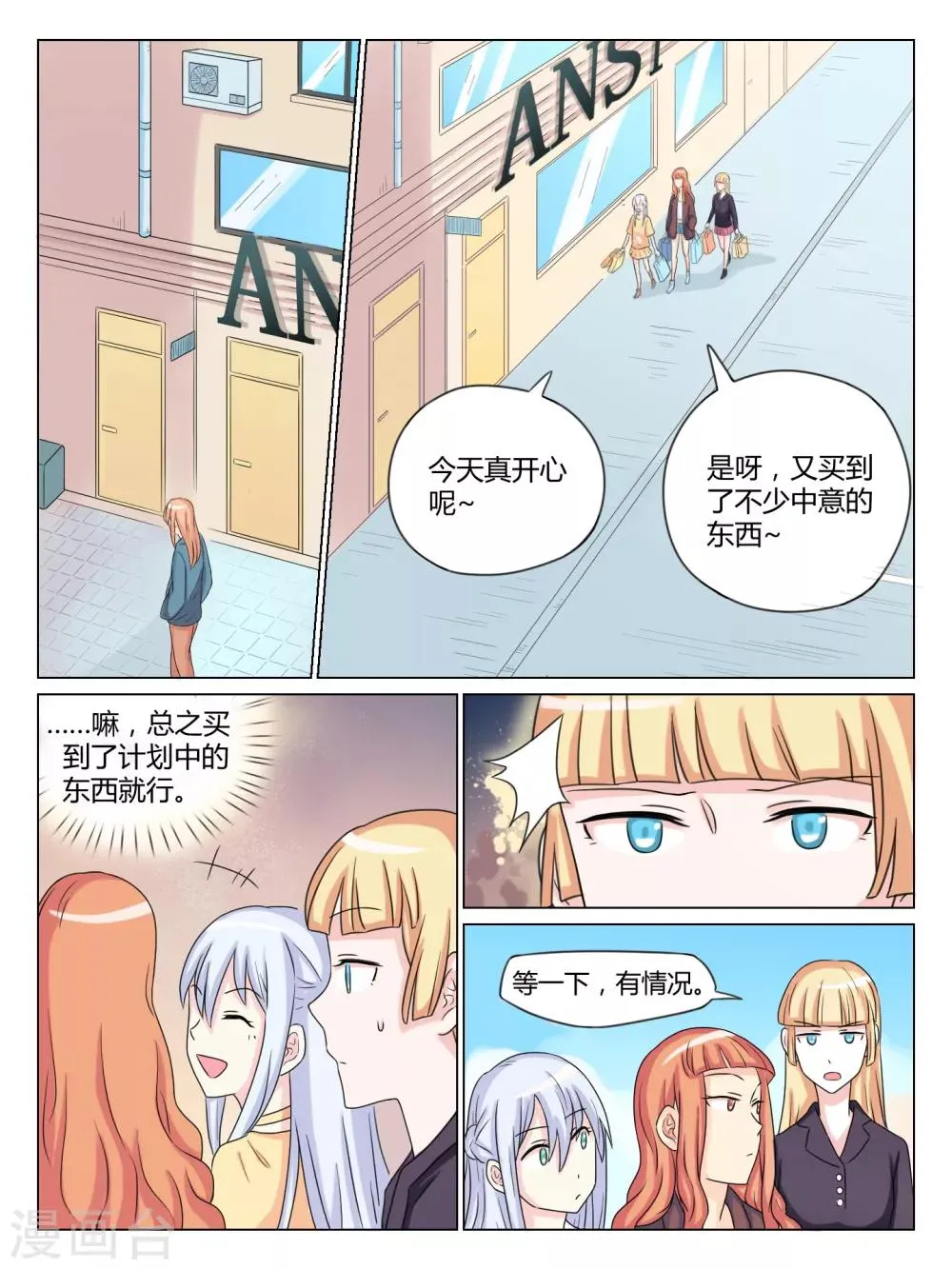 第33话 第8页