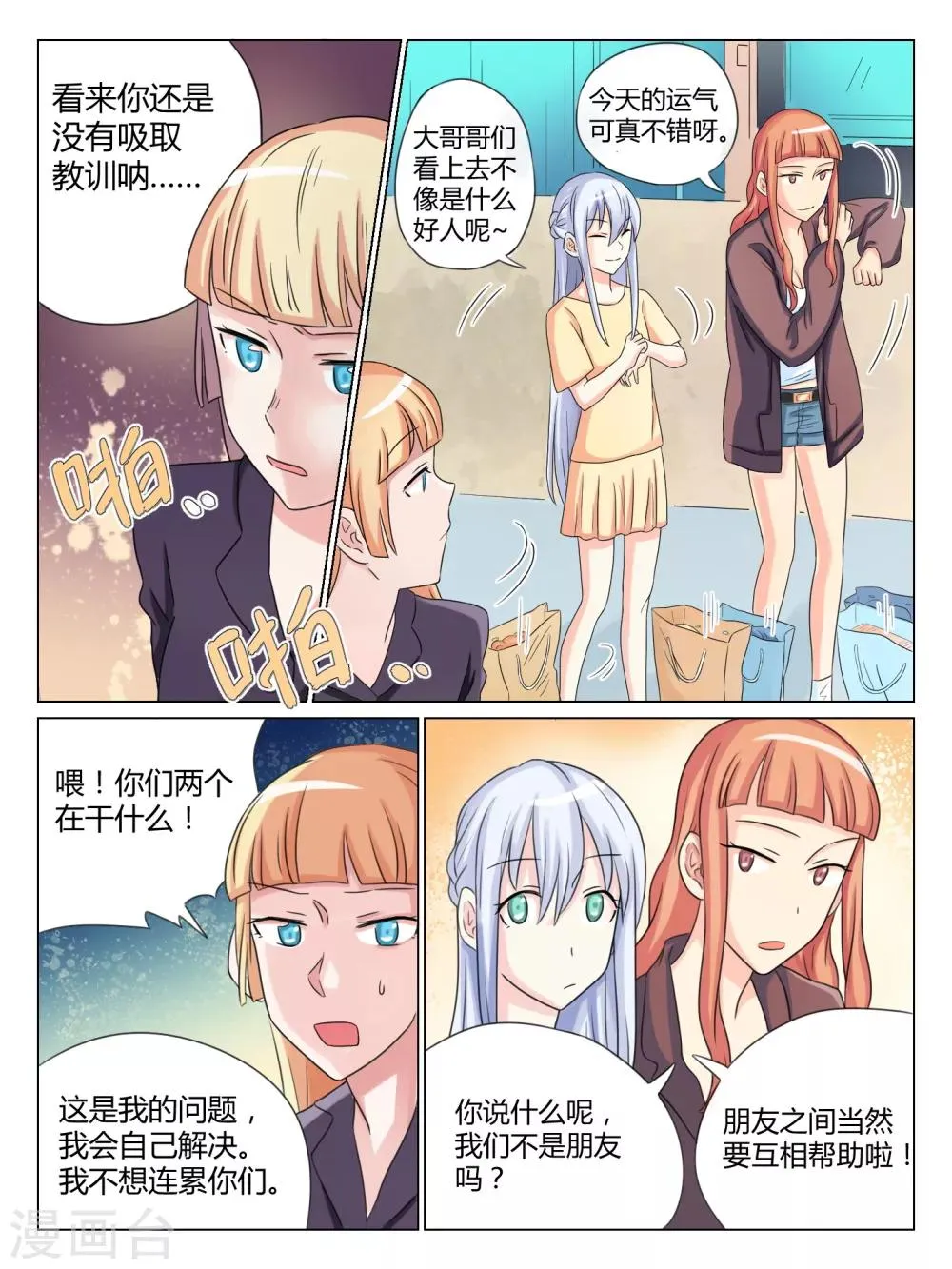 第33话 第11页
