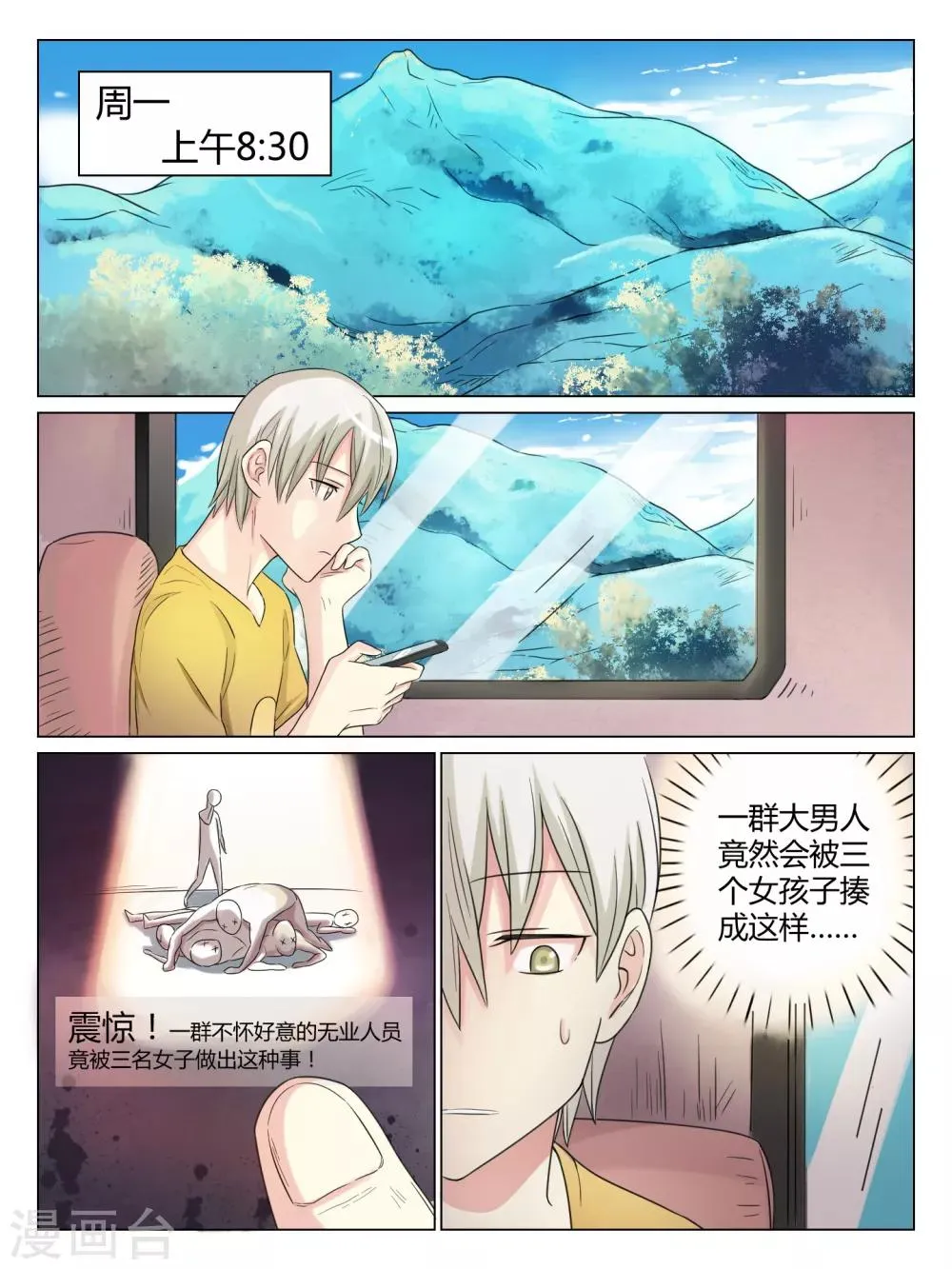第34话 第1页