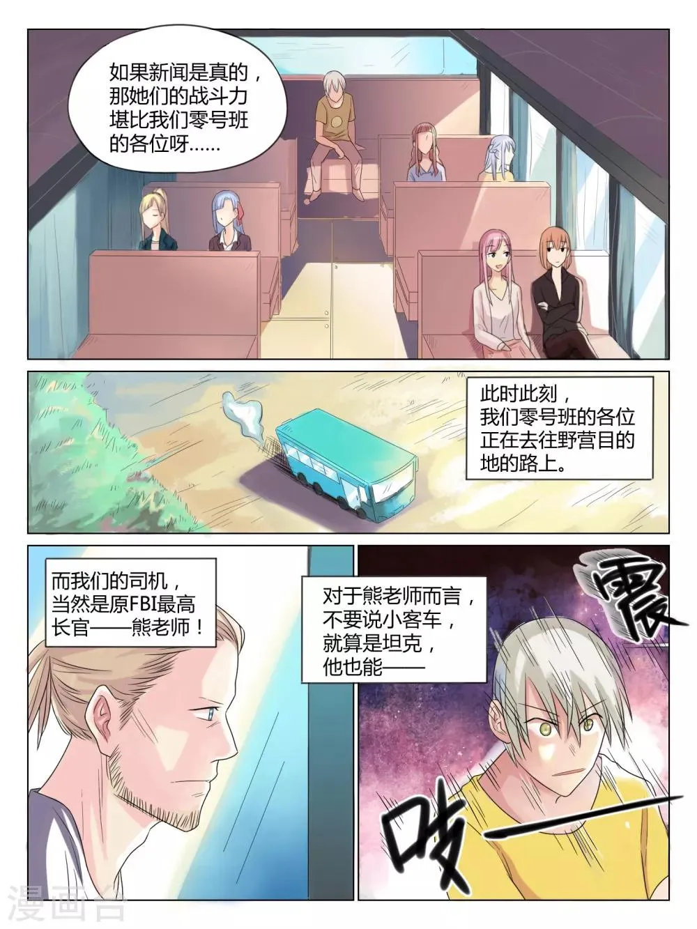 第34话 第2页