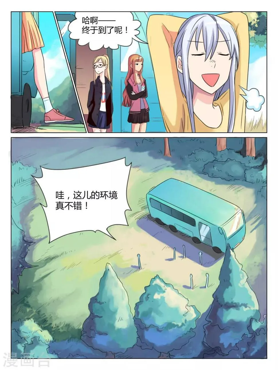 第35话 第1页
