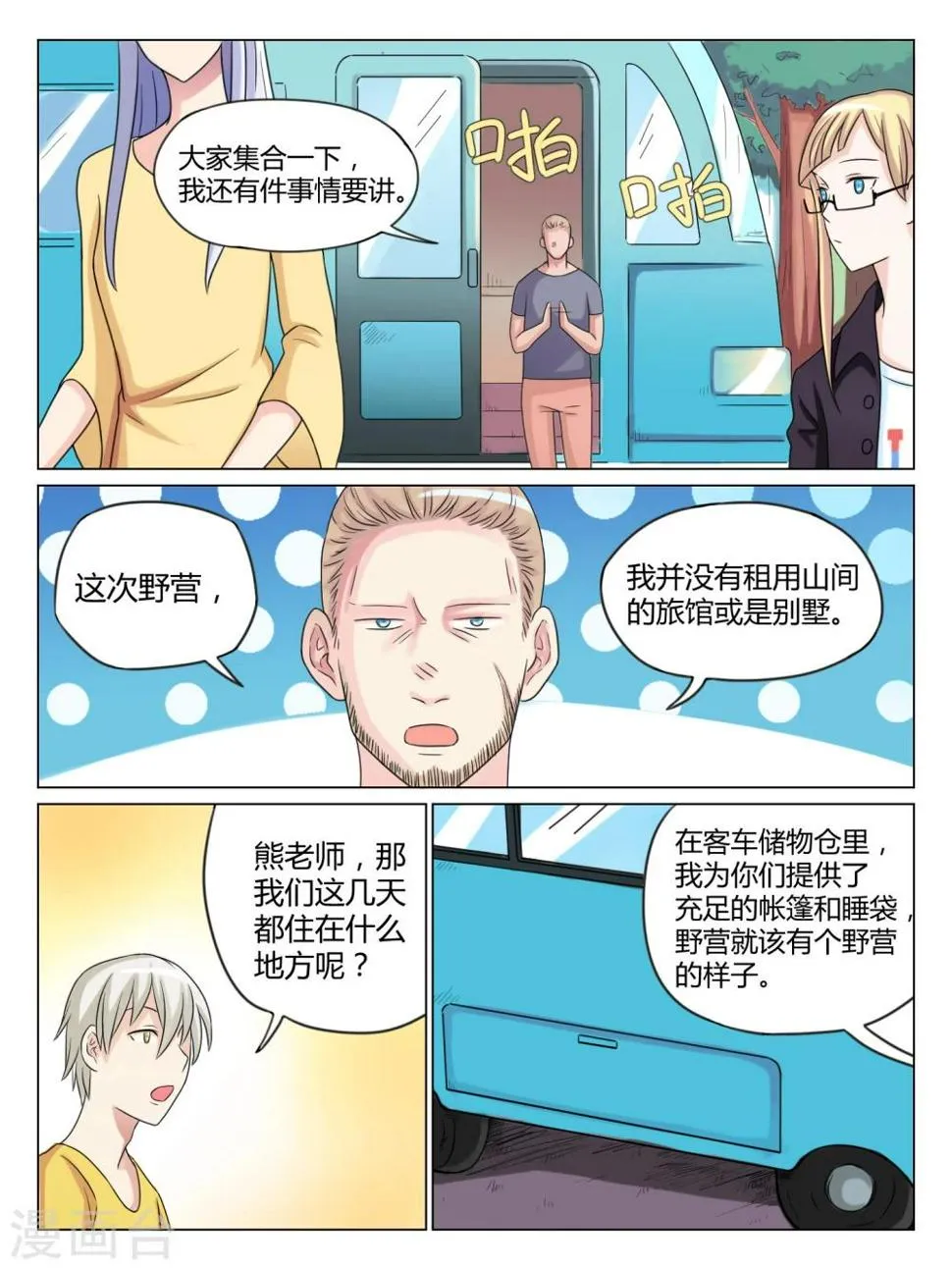第35话 第2页
