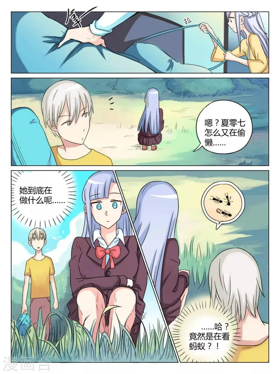 第35话 第4页