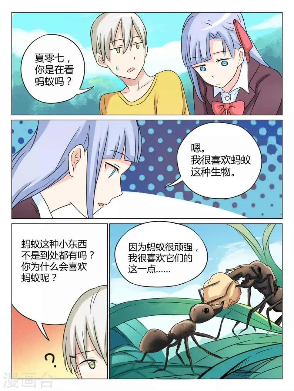 第35话 第5页