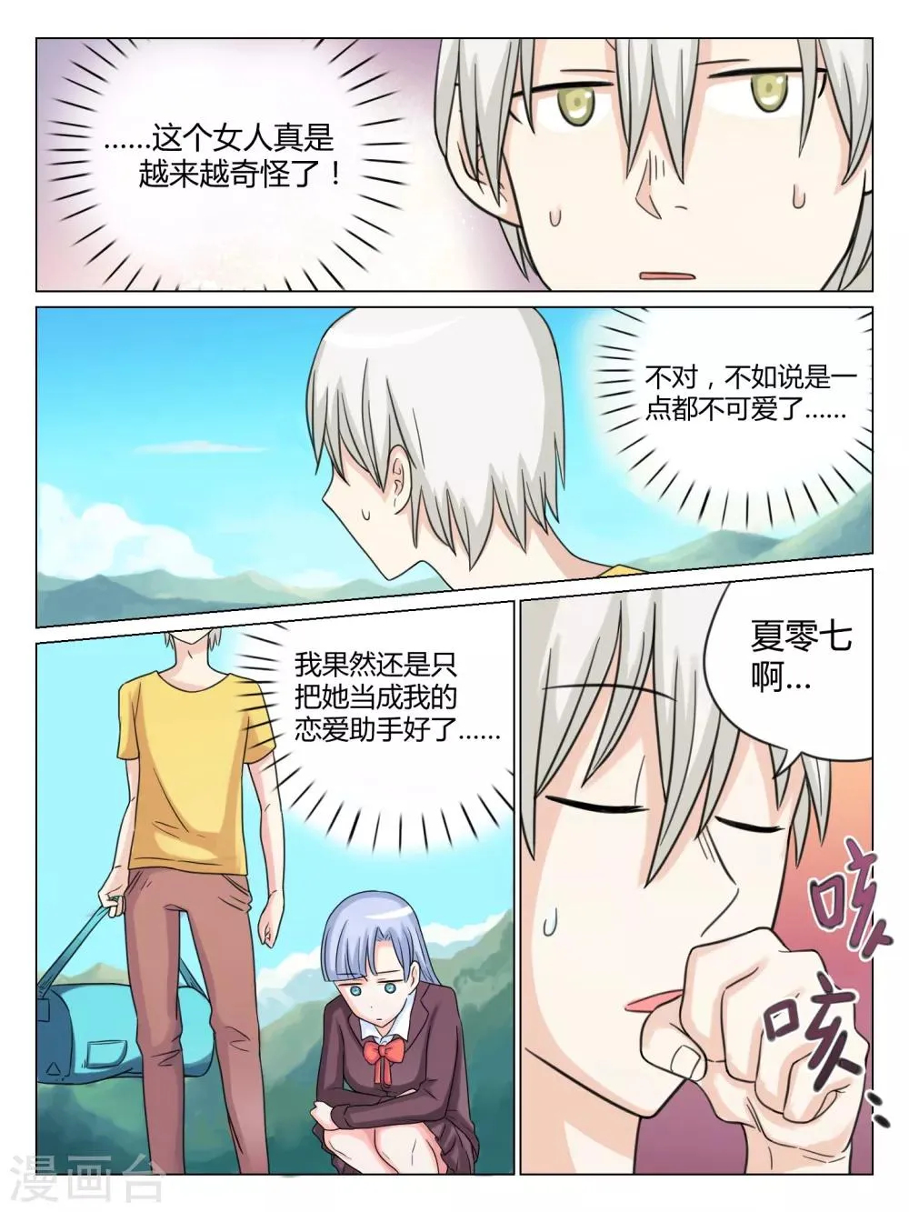 第35话 第7页