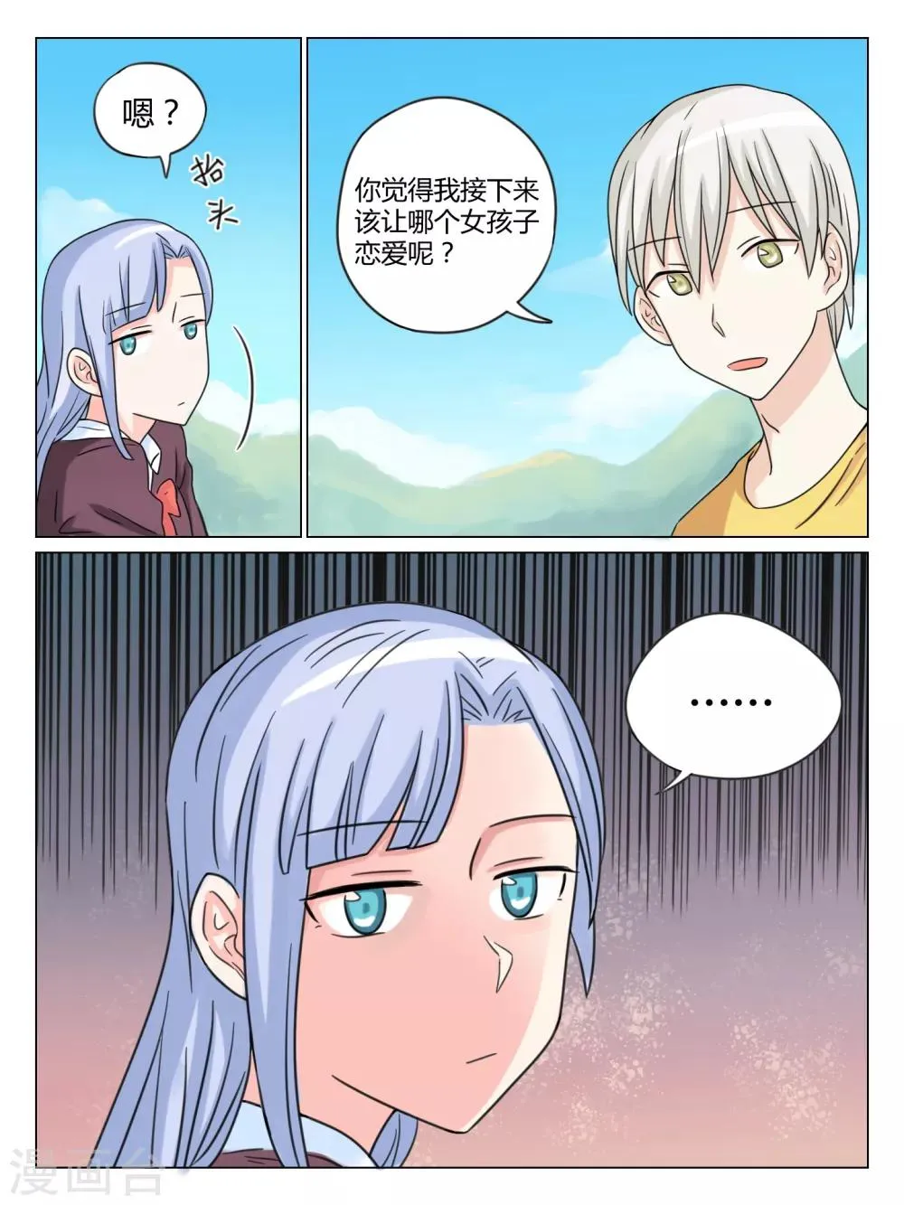 第35话 第8页