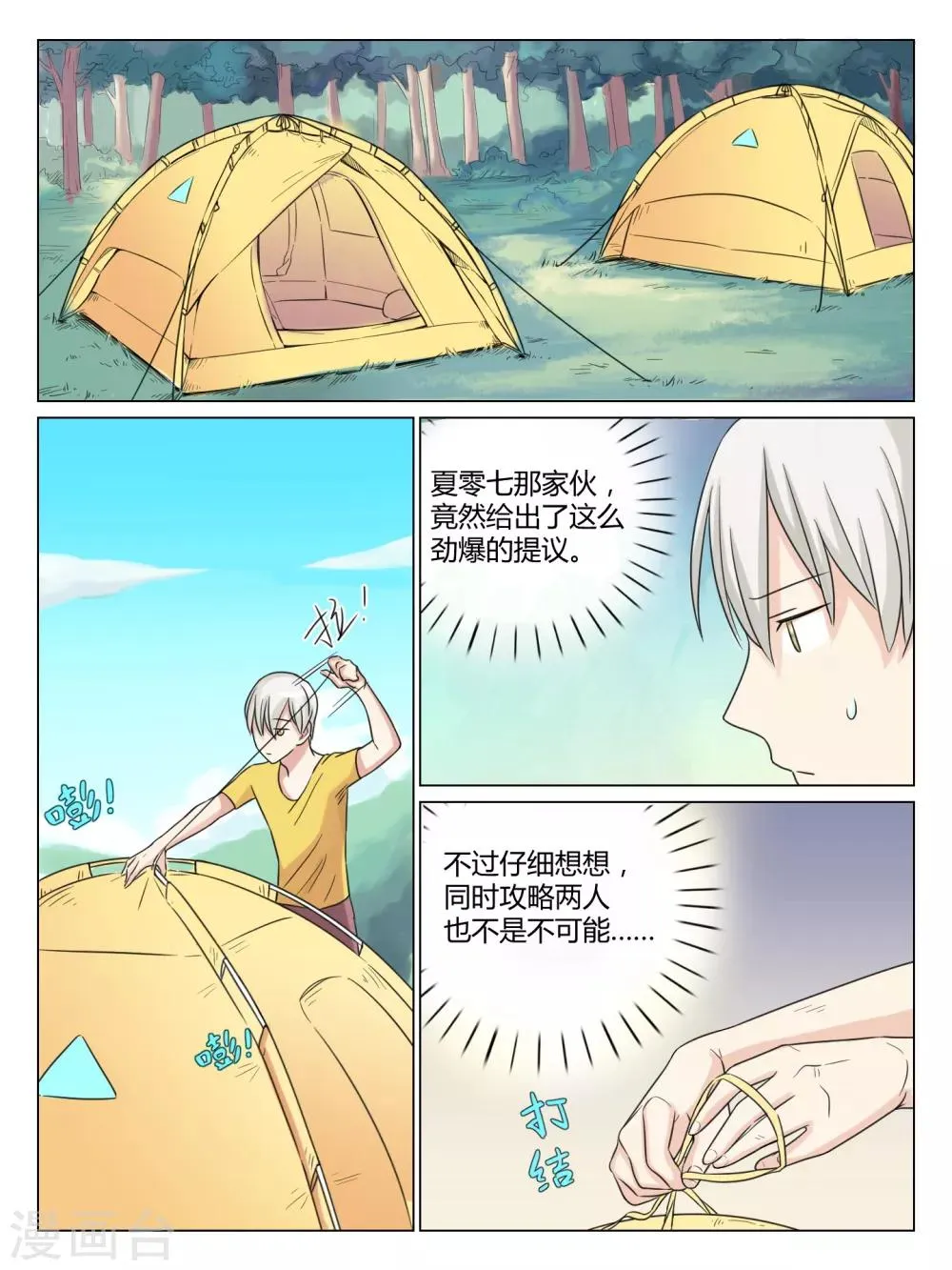 第36话 第1页
