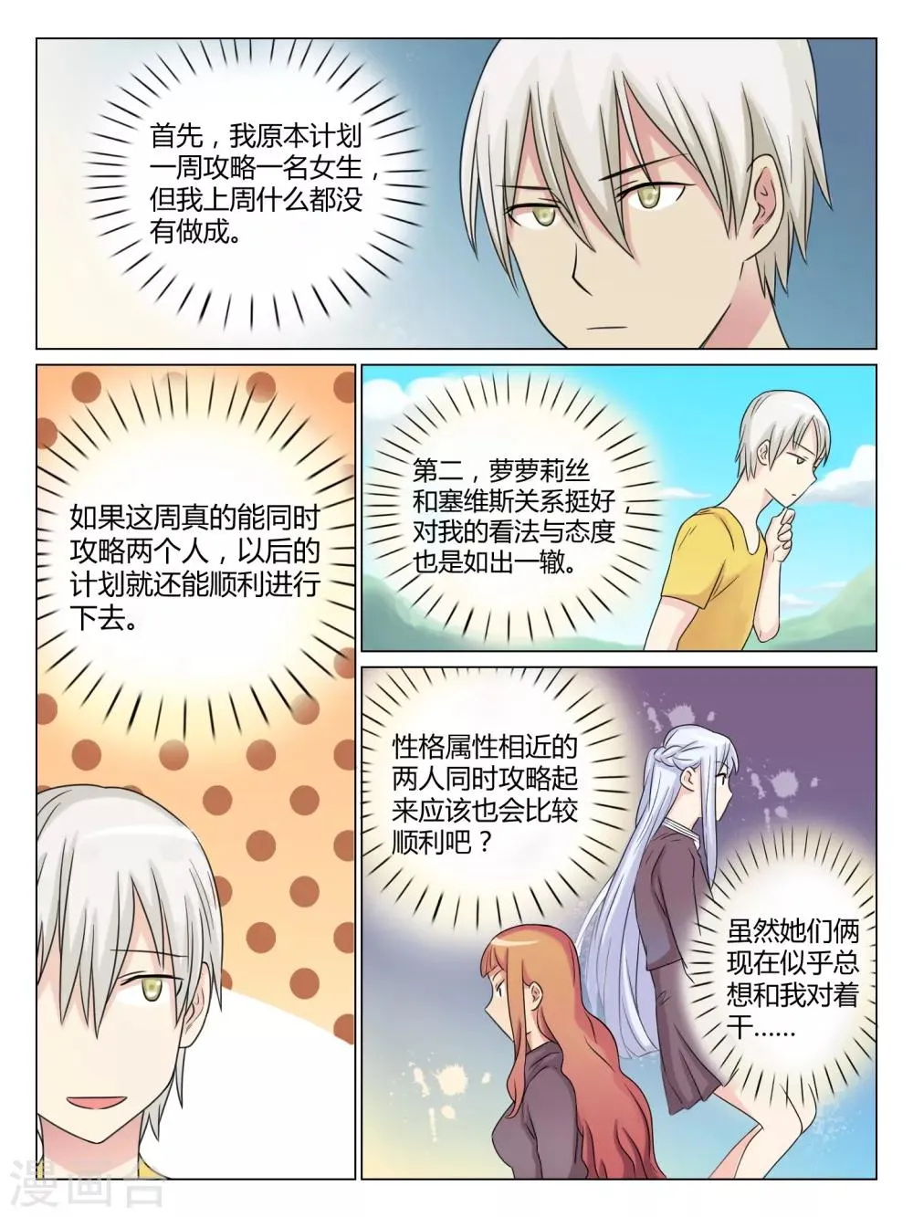 第36话 第2页
