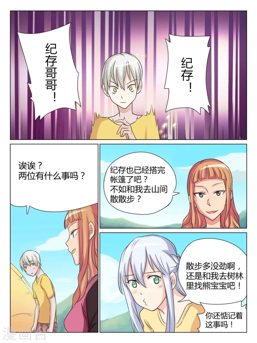 第36话 第4页