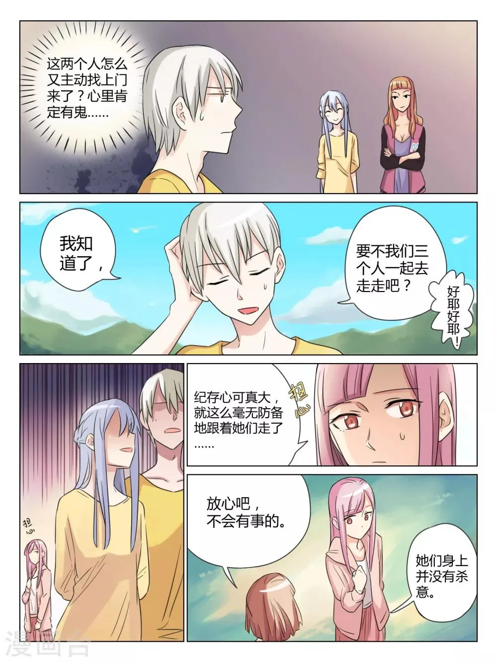 第36话 第5页